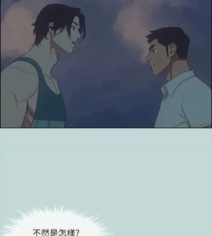 縱夏夜之夢(無碼版)第43話-在老師家過夜