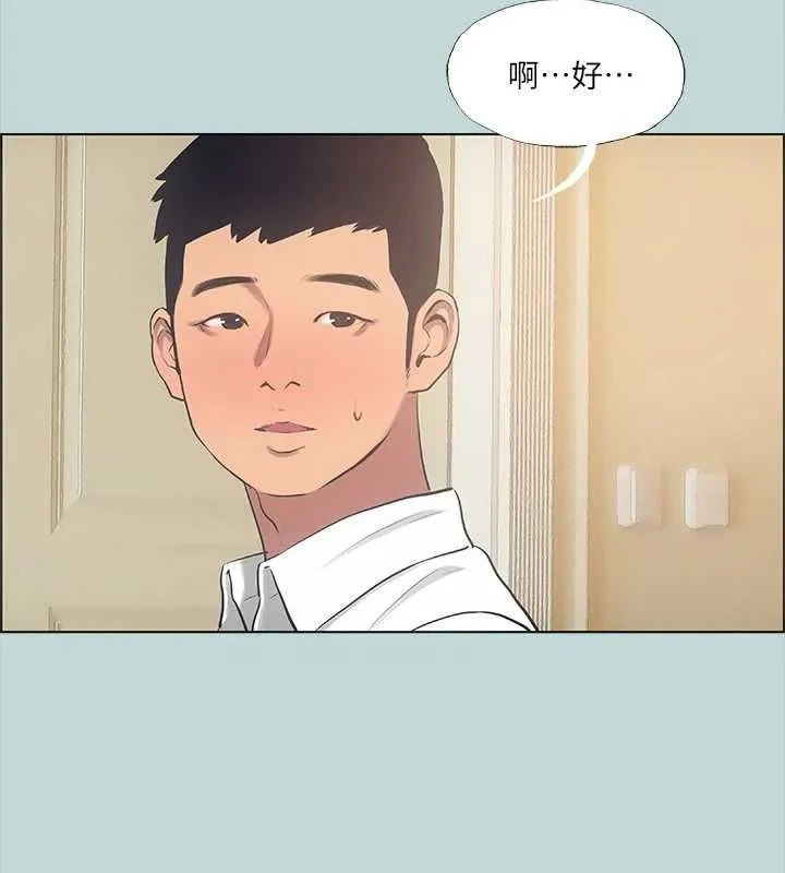 縱夏夜之夢(無碼版)第43話-在老師家過夜