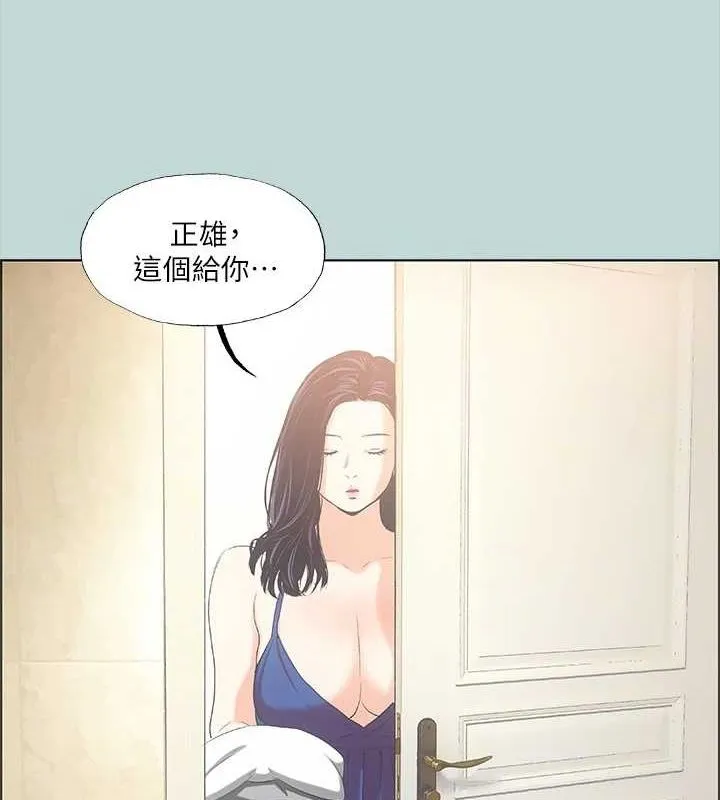 縱夏夜之夢(無碼版)第44話-我要讓你雞癢難耐