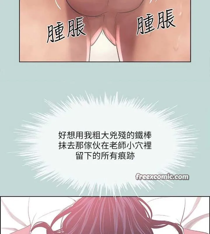 縱夏夜之夢(無碼版)第44話-我要讓你雞癢難耐