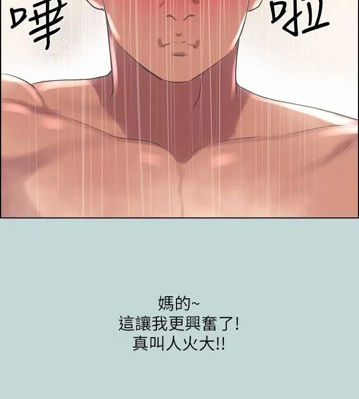縱夏夜之夢(無碼版)第44話-我要讓你雞癢難耐