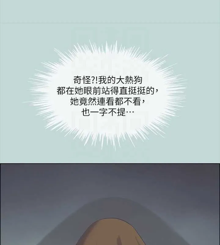 縱夏夜之夢(無碼版)第44話-我要讓你雞癢難耐