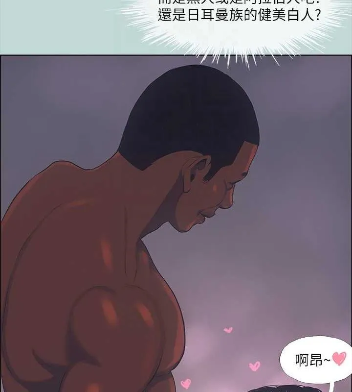 縱夏夜之夢(無碼版)第44話-我要讓你雞癢難耐