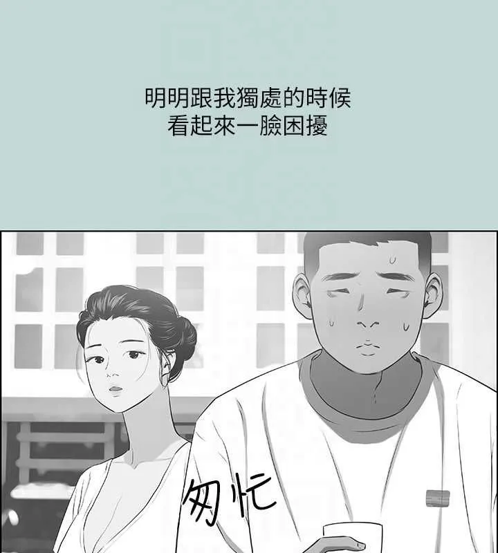 縱夏夜之夢(無碼版)第44話-我要讓你雞癢難耐