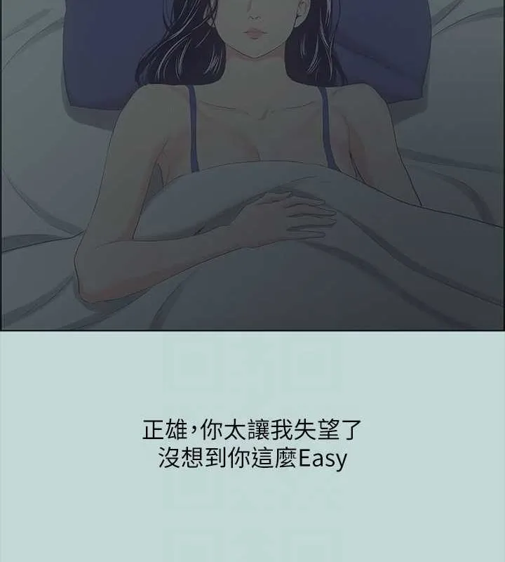 縱夏夜之夢(無碼版)第44話-我要讓你雞癢難耐
