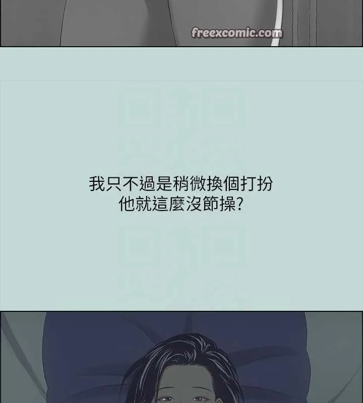 縱夏夜之夢(無碼版)第44話-我要讓你雞癢難耐