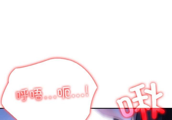 异世界骑士团长第11話