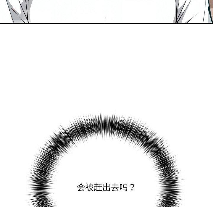 异世界骑士团长第11話