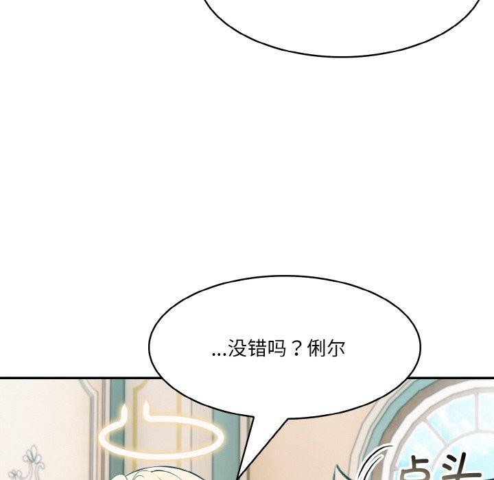 异世界骑士团长第11話