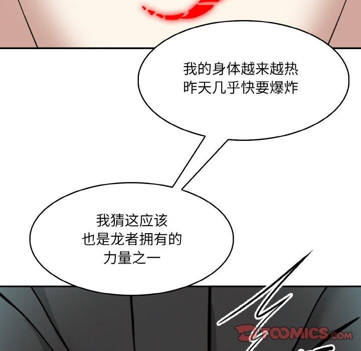 异世界骑士团长第11話