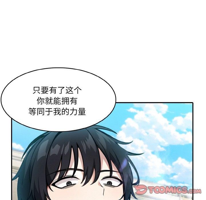 异世界骑士团长第11話