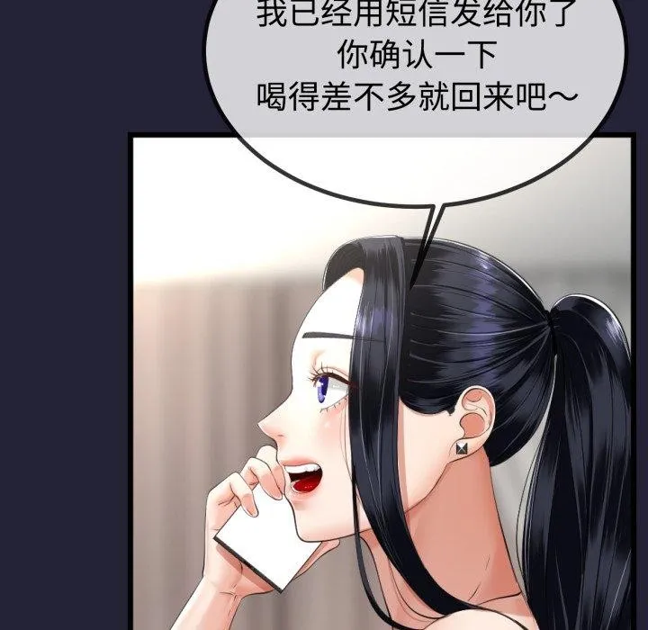 與初戀的以外同居第9話