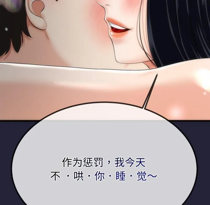 與初戀的以外同居第9話