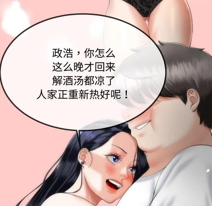與初戀的以外同居第9話