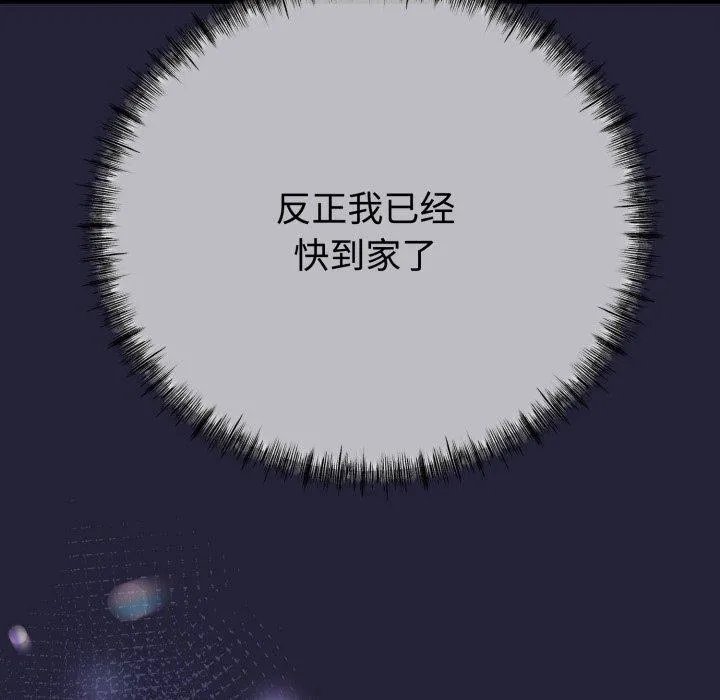 與初戀的以外同居第9話