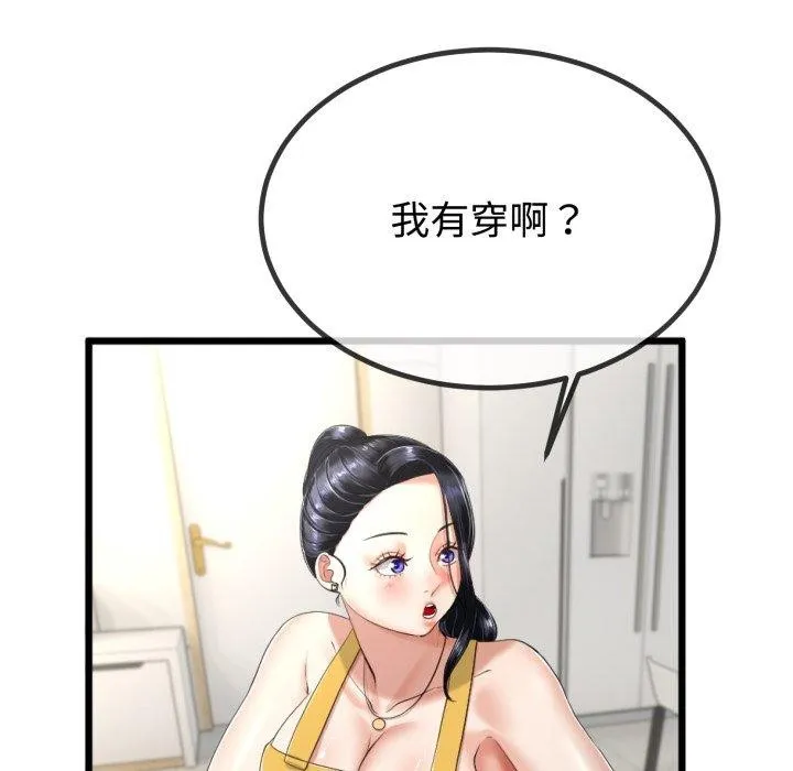 與初戀的以外同居第9話