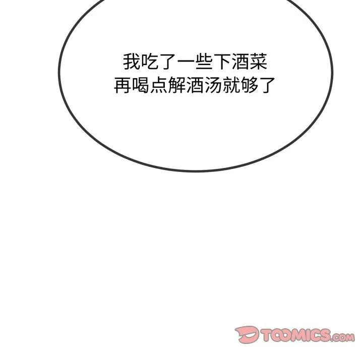 與初戀的以外同居第9話