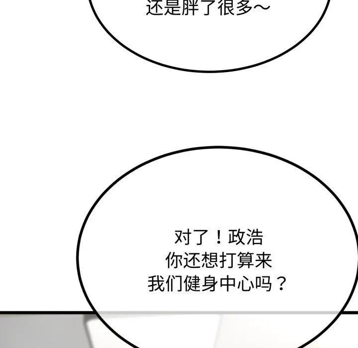 與初戀的以外同居第9話