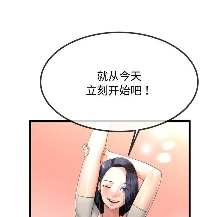 與初戀的以外同居第9話