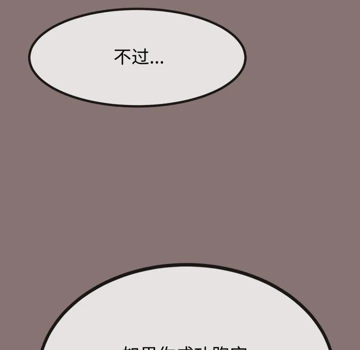 與初戀的以外同居第9話