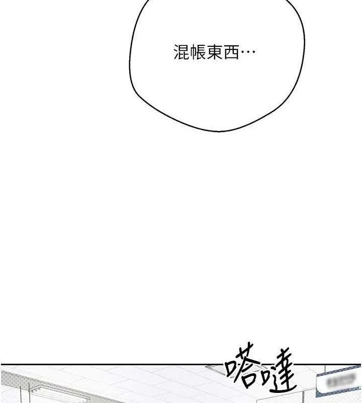 幣轉人生第15話-前上司找上門&hearts;