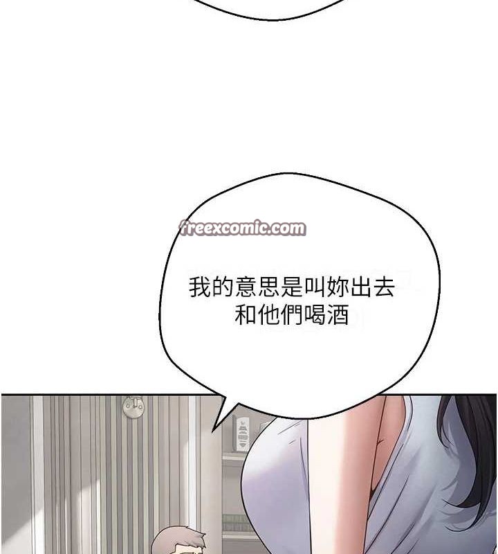 币转人生第15話-前上司找上門&hearts;