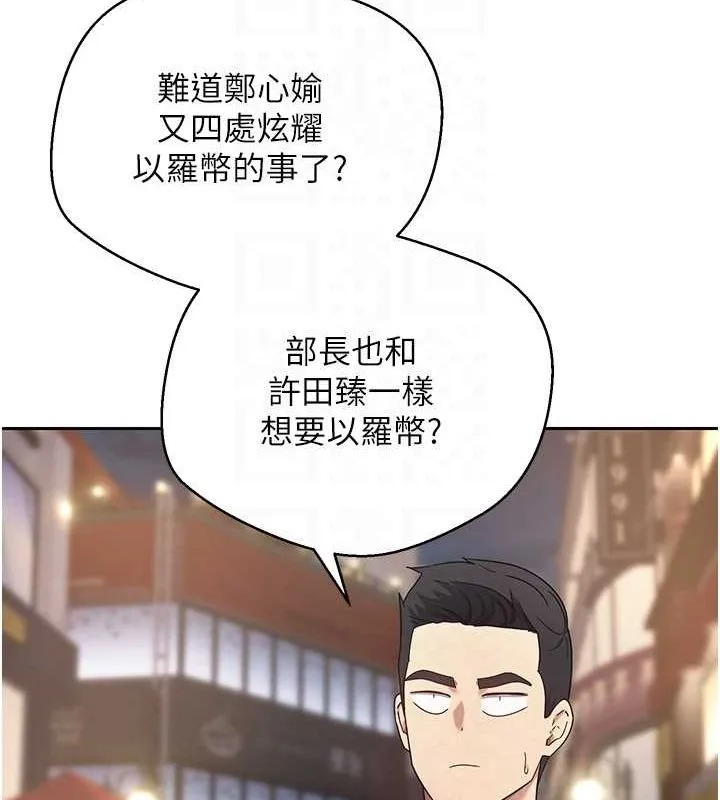 幣轉人生第15話-前上司找上門&hearts;