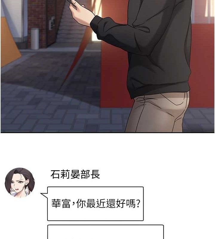 币转人生第15話-前上司找上門&hearts;