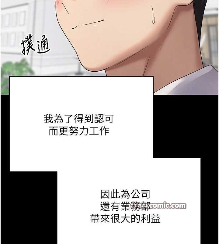 币转人生第15話-前上司找上門&hearts;