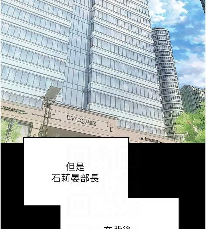 幣轉人生第15話-前上司找上門&hearts;
