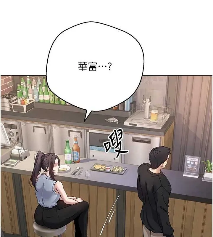 幣轉人生第15話-前上司找上門&hearts;