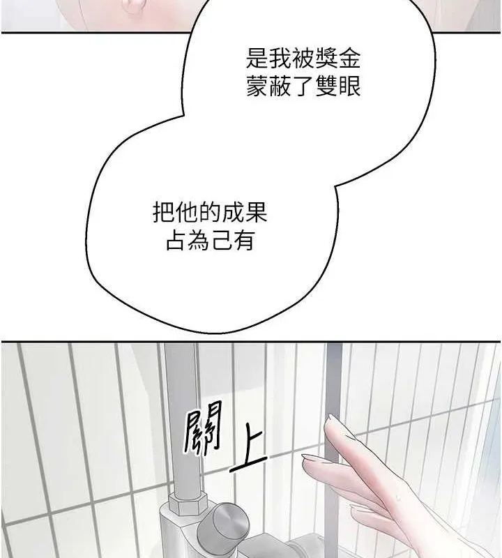 幣轉人生第15話-前上司找上門&hearts;
