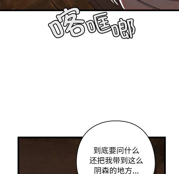 親密寶鑒第13話
