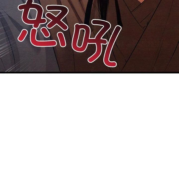 親密寶鑒第13話
