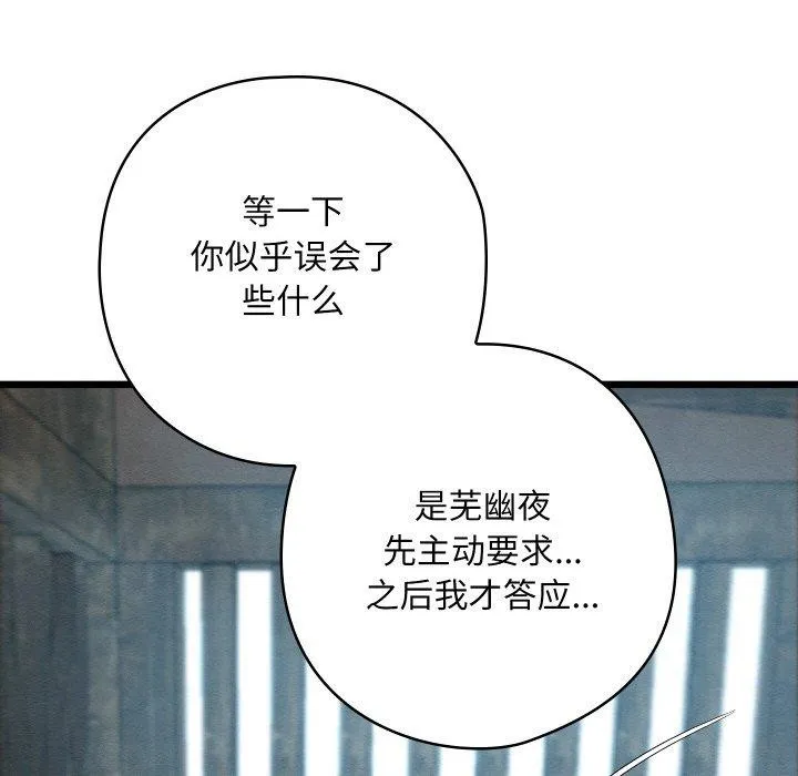 親密寶鑒第13話