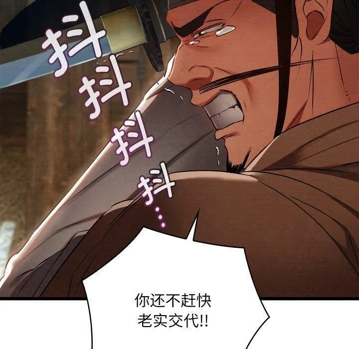 親密寶鑒第13話
