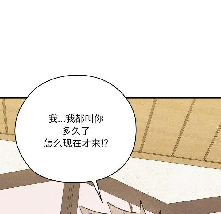 親密寶鑒第13話