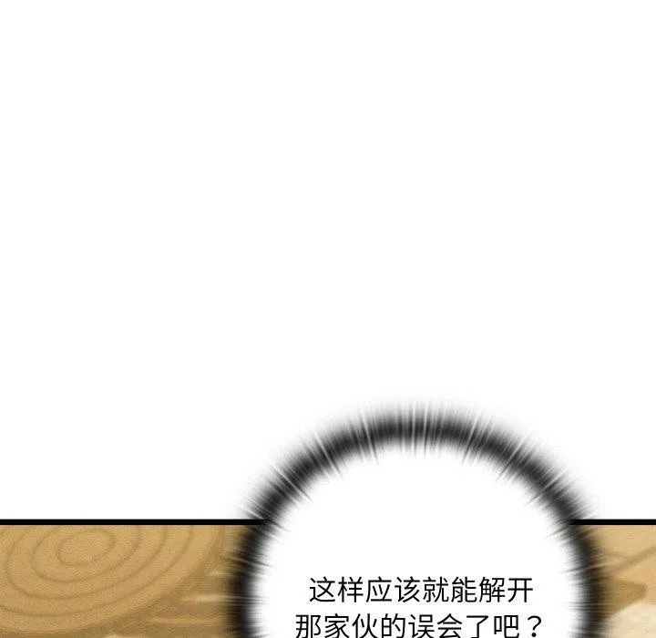 親密寶鑒第13話
