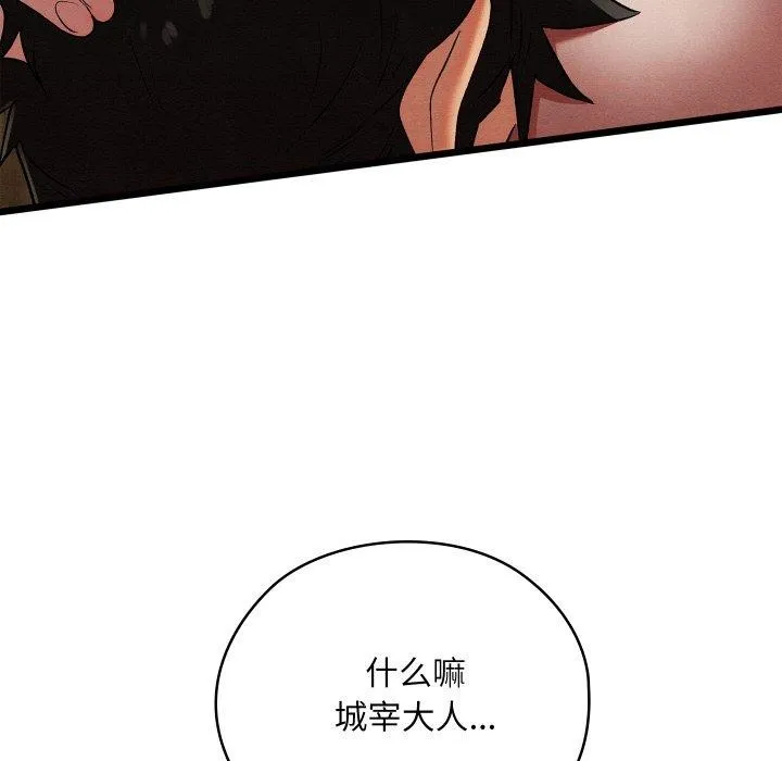 親密寶鑒第13話