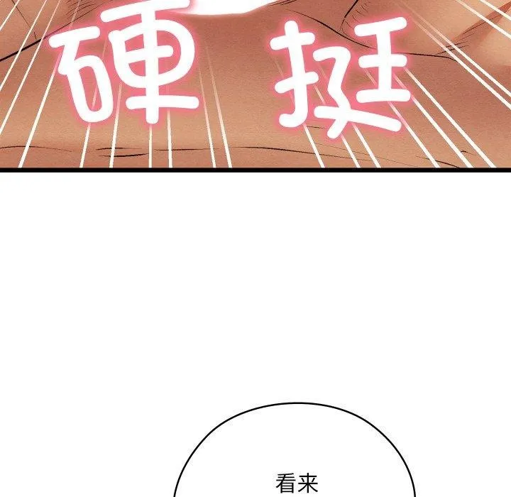 親密寶鑒第13話