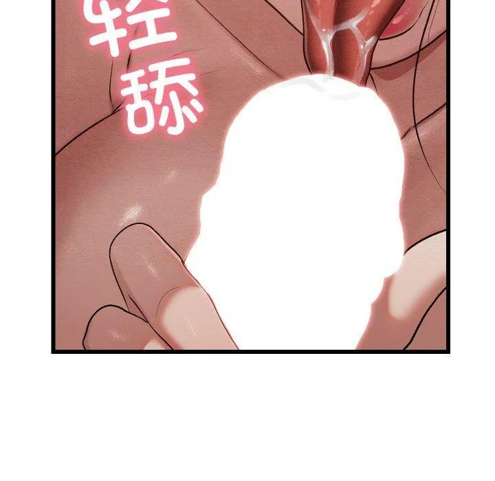 親密寶鑒第13話