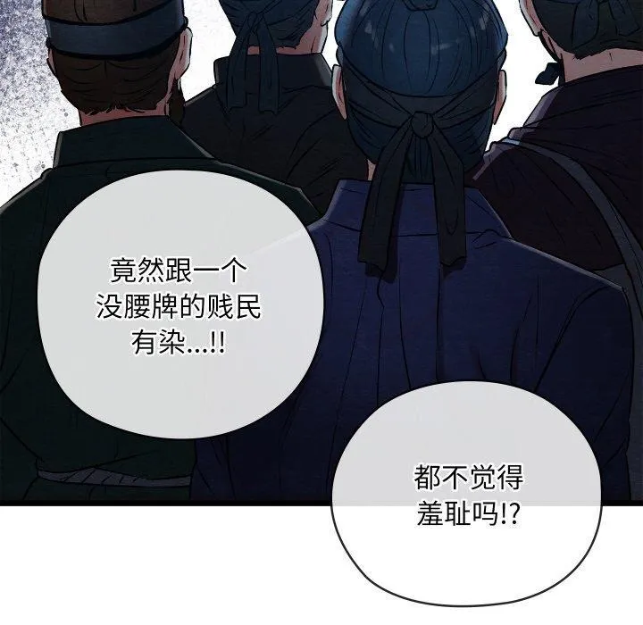 親密寶鑒第13話