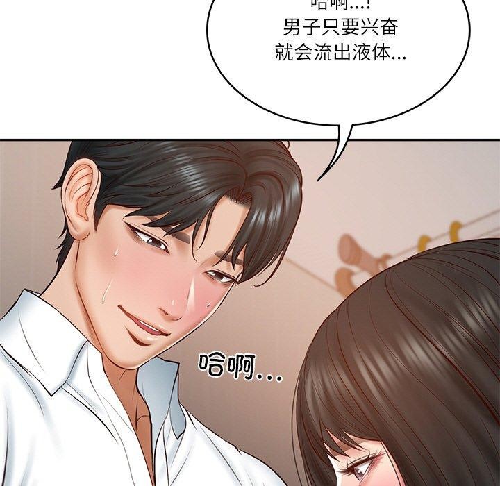 财阀家的女婿第23話
