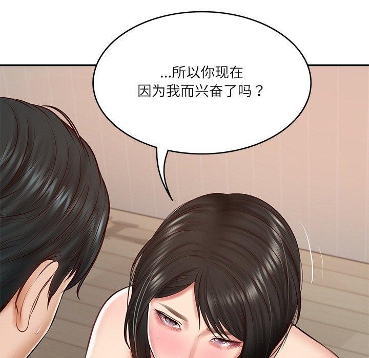 财阀家的女婿第23話