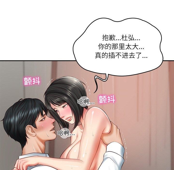 财阀家的女婿第23話