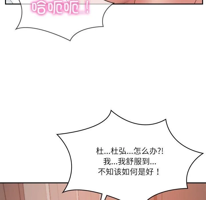 财阀家的女婿第23話