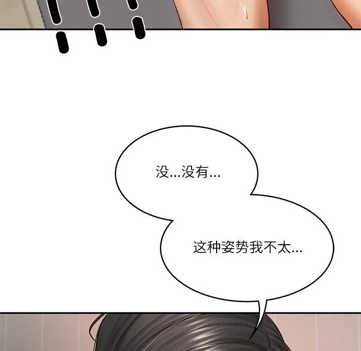 财阀家的女婿第23話