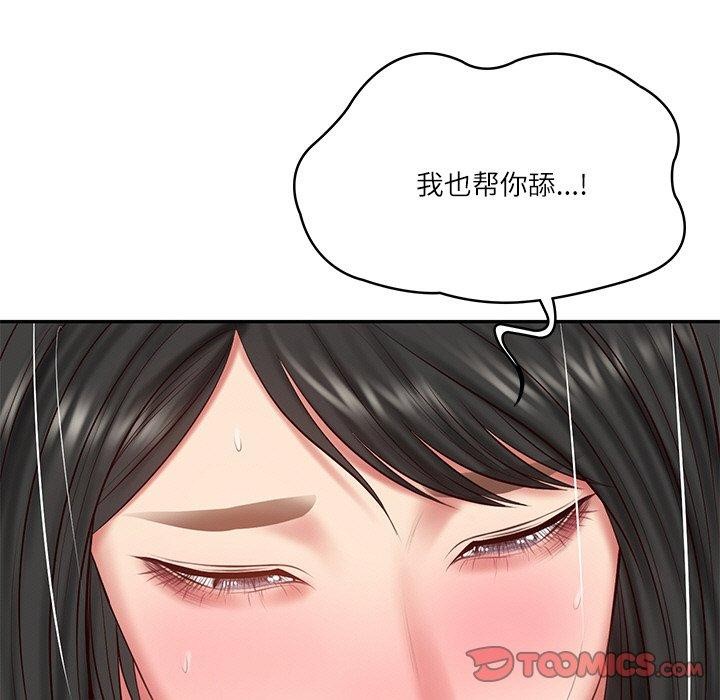 财阀家的女婿第23話