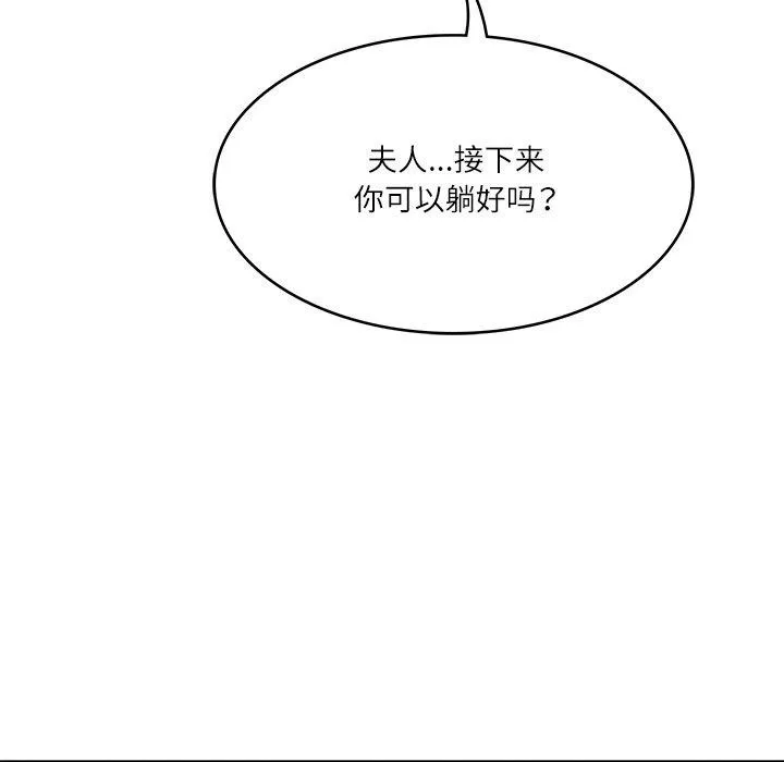 财阀家的女婿第23話
