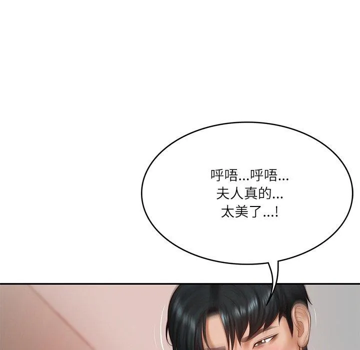 财阀家的女婿第23話